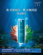 ​~H2O+寻回肌肤的畅快呼吸感受