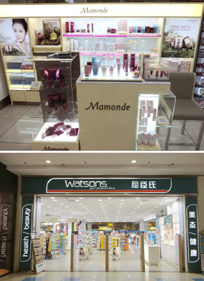     韩国爱茉莉太平洋集团旗下的知名品牌Mamonde梦妆，自2005年进入中国市场，以其卓越的产品品质，迅速获得了广大消费者的喜爱，赢得了不俗的口碑，销售佳绩频传。继百货渠道、专营店渠道、丝芙兰专卖店和淘宝官方