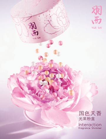 国色天香光彩粉盒25g  上市时间：2010年5月