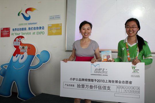 欧莱雅旗下小护士品牌向世博会志愿者赠送11万份防晒产品